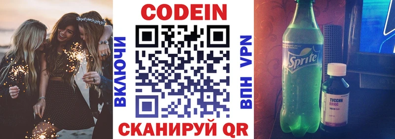 Кодеин Purple Drank  Купить закладки  Верхотурье 