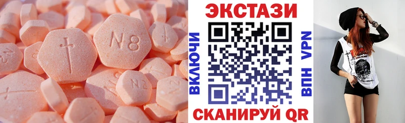 ЭКСТАЗИ MDMA  Купить  Верхотурье 